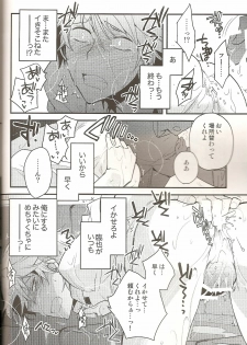 (CCTokyo124) [Ikebukuro Now (Norikuro)] Loves Me Not (Durarara!!) - page 25