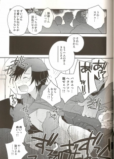 (CCTokyo124) [Ikebukuro Now (Norikuro)] Loves Me Not (Durarara!!) - page 26