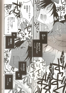 (CCTokyo124) [Ikebukuro Now (Norikuro)] Loves Me Not (Durarara!!) - page 27
