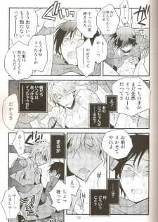 (CCTokyo124) [Ikebukuro Now (Norikuro)] Loves Me Not (Durarara!!) - page 28