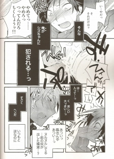 (CCTokyo124) [Ikebukuro Now (Norikuro)] Loves Me Not (Durarara!!) - page 29