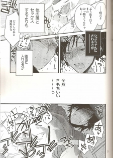 (CCTokyo124) [Ikebukuro Now (Norikuro)] Loves Me Not (Durarara!!) - page 30