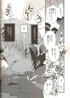 (CCTokyo124) [Ikebukuro Now (Norikuro)] Loves Me Not (Durarara!!) - page 33