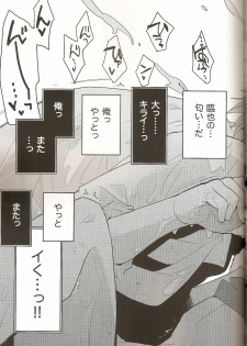 (CCTokyo124) [Ikebukuro Now (Norikuro)] Loves Me Not (Durarara!!) - page 34
