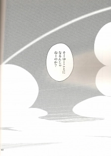 (CCTokyo124) [Ikebukuro Now (Norikuro)] Loves Me Not (Durarara!!) - page 39