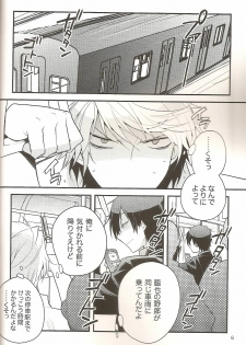 (CCTokyo124) [Ikebukuro Now (Norikuro)] Loves Me Not (Durarara!!) - page 5