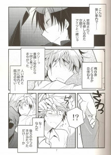 (CCTokyo124) [Ikebukuro Now (Norikuro)] Loves Me Not (Durarara!!) - page 6