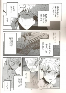 (CCTokyo124) [Ikebukuro Now (Norikuro)] Loves Me Not (Durarara!!) - page 7