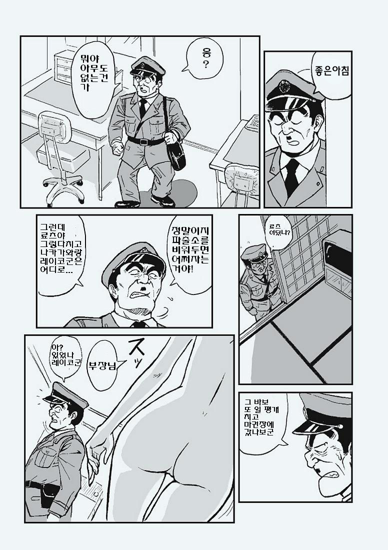 [Redlight] Reiko Of Joytoy (Kochikame) [Korean] page 11 full