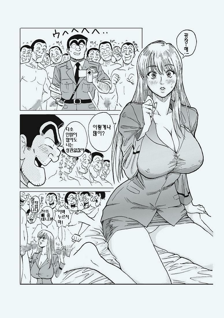 [Redlight] Reiko Of Joytoy (Kochikame) [Korean] page 20 full