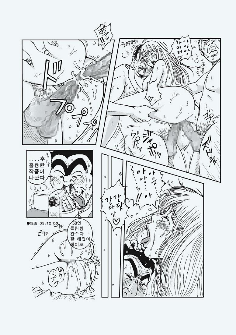 [Redlight] Reiko Of Joytoy (Kochikame) [Korean] page 29 full