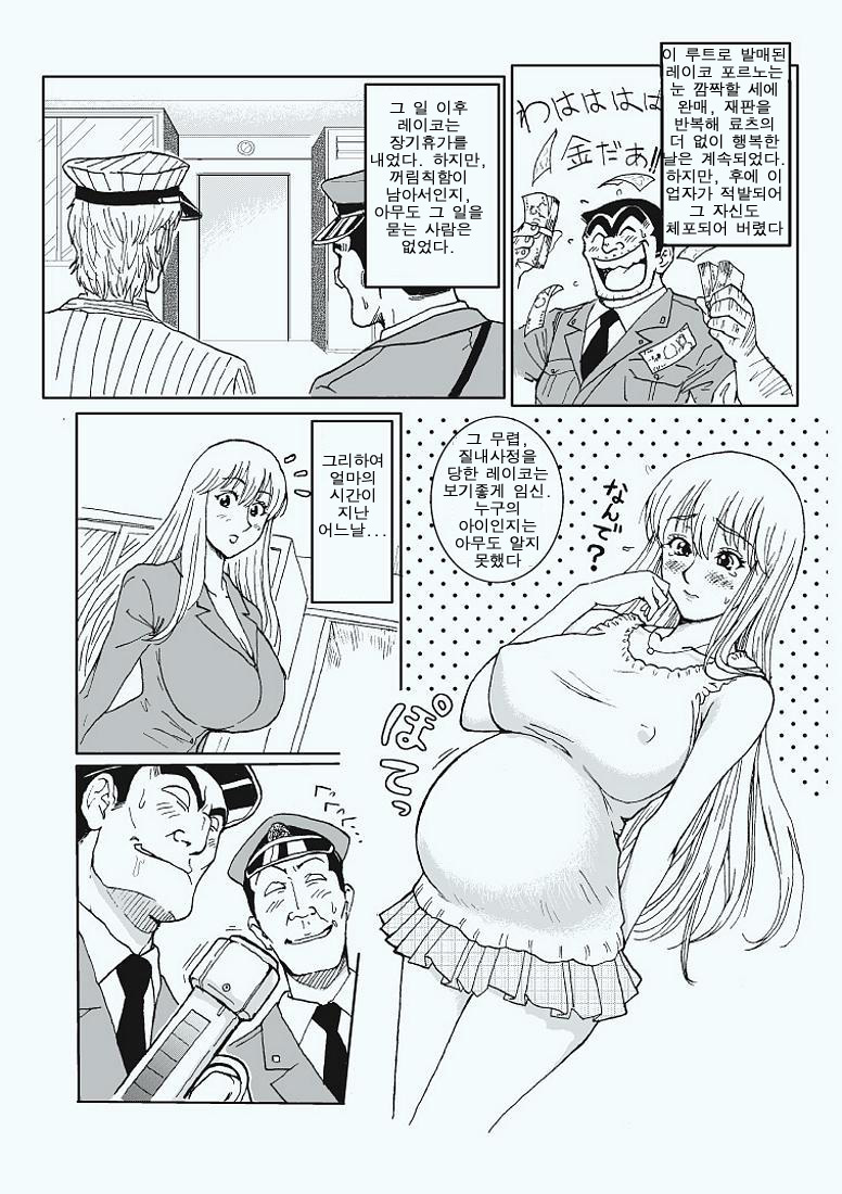 [Redlight] Reiko Of Joytoy (Kochikame) [Korean] page 30 full