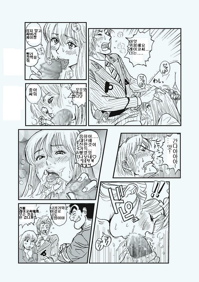 [Redlight] Reiko Of Joytoy (Kochikame) [Korean] page 9 full