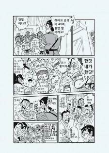 [Redlight] Reiko Of Joytoy (Kochikame) [Korean] - page 18