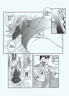 [Redlight] Reiko Of Joytoy (Kochikame) [Korean] - page 19