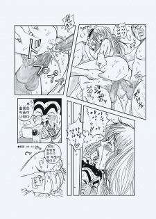 [Redlight] Reiko Of Joytoy (Kochikame) [Korean] - page 29