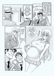 [Redlight] Reiko Of Joytoy (Kochikame) [Korean] - page 30