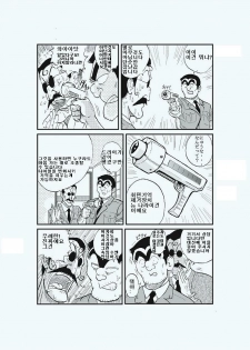 [Redlight] Reiko Of Joytoy (Kochikame) [Korean] - page 3