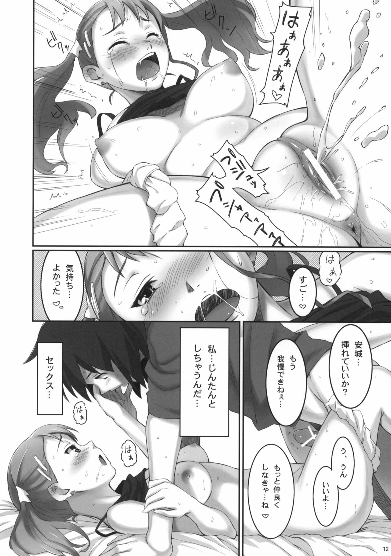 (SC52) [P:P (Oryou)] Koi HANA (Ano Hi Mita Hana no Namae wo Bokutachi wa Mada Shiranai) page 13 full