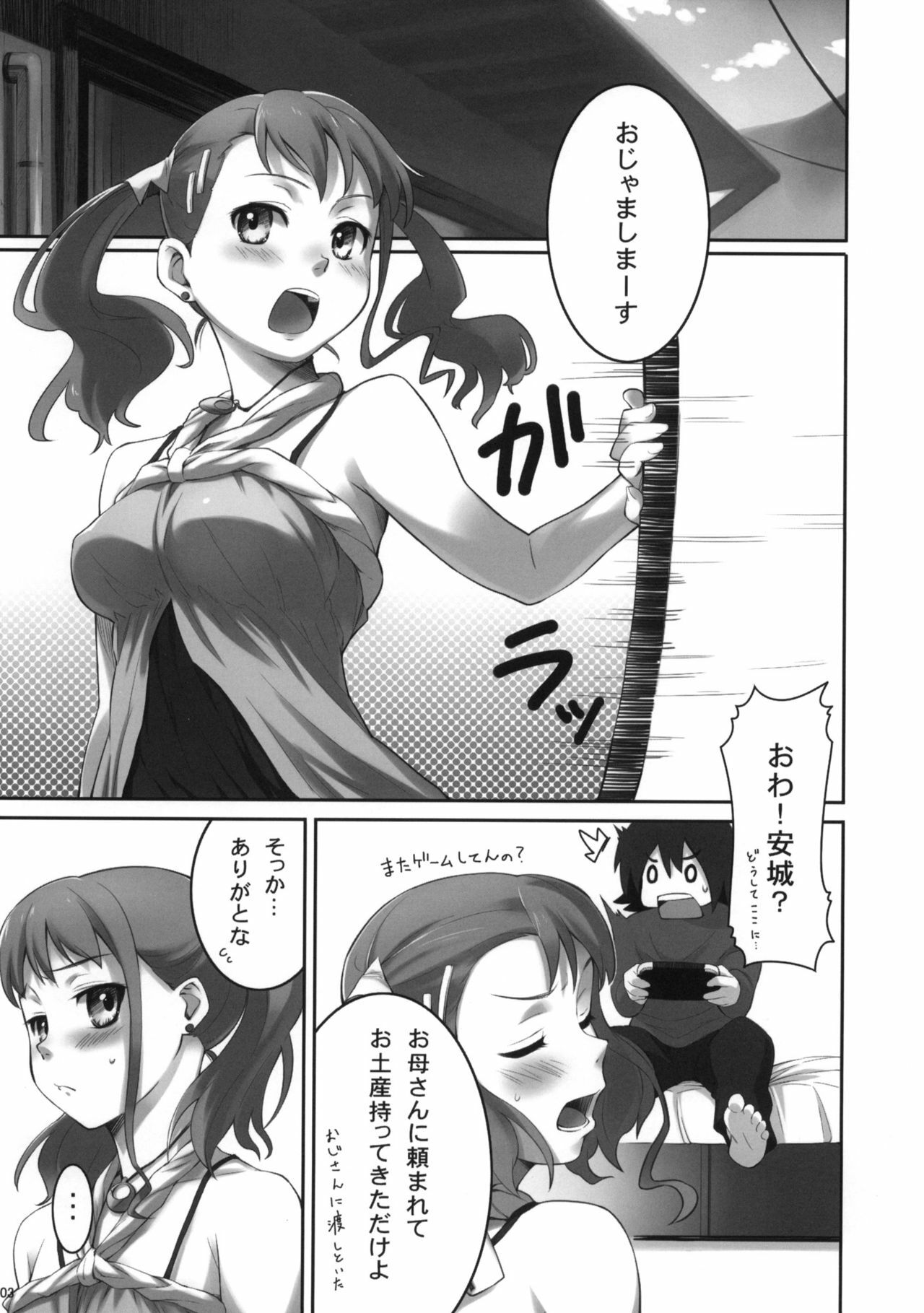 (SC52) [P:P (Oryou)] Koi HANA (Ano Hi Mita Hana no Namae wo Bokutachi wa Mada Shiranai) page 4 full