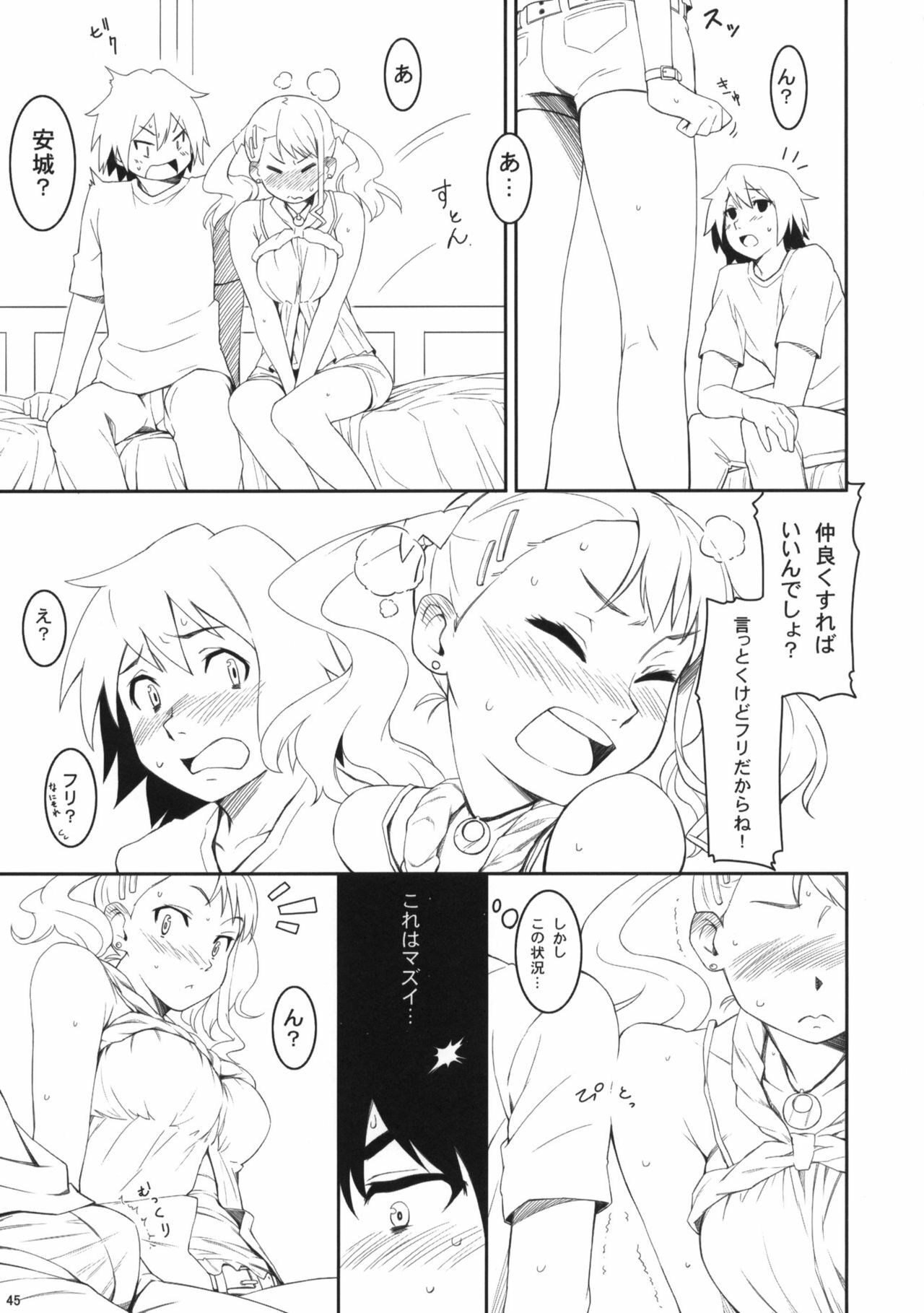 (SC52) [P:P (Oryou)] Koi HANA (Ano Hi Mita Hana no Namae wo Bokutachi wa Mada Shiranai) page 46 full