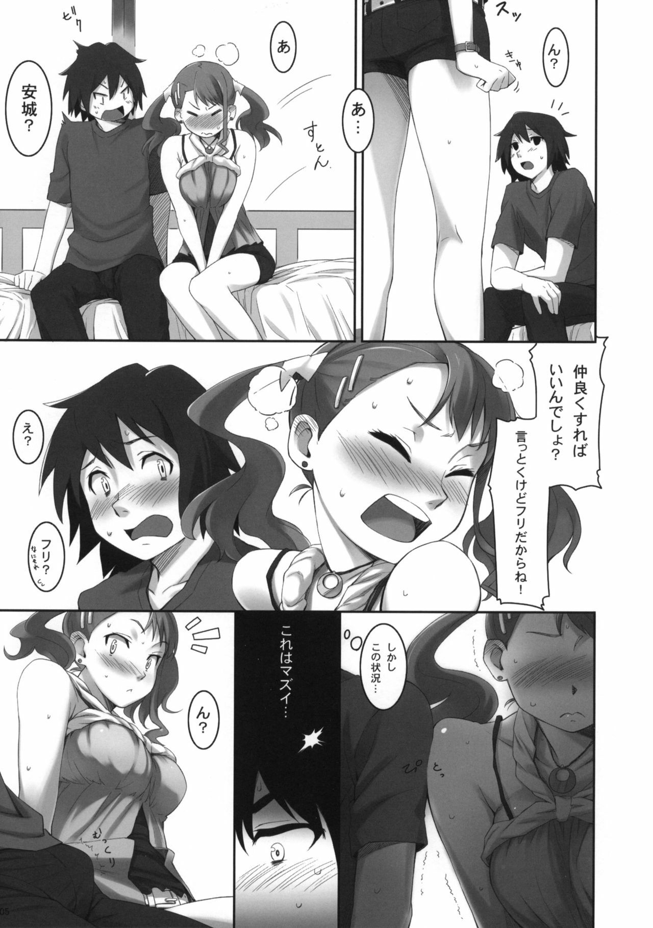 (SC52) [P:P (Oryou)] Koi HANA (Ano Hi Mita Hana no Namae wo Bokutachi wa Mada Shiranai) page 6 full