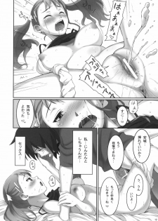 (SC52) [P:P (Oryou)] Koi HANA (Ano Hi Mita Hana no Namae wo Bokutachi wa Mada Shiranai) - page 13