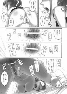 (SC52) [P:P (Oryou)] Koi HANA (Ano Hi Mita Hana no Namae wo Bokutachi wa Mada Shiranai) - page 18