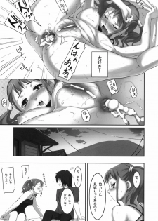 (SC52) [P:P (Oryou)] Koi HANA (Ano Hi Mita Hana no Namae wo Bokutachi wa Mada Shiranai) - page 20
