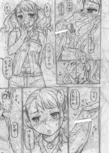 (SC52) [P:P (Oryou)] Koi HANA (Ano Hi Mita Hana no Namae wo Bokutachi wa Mada Shiranai) - page 30