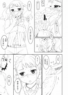 (SC52) [P:P (Oryou)] Koi HANA (Ano Hi Mita Hana no Namae wo Bokutachi wa Mada Shiranai) - page 50