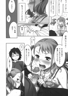 (SC52) [P:P (Oryou)] Koi HANA (Ano Hi Mita Hana no Namae wo Bokutachi wa Mada Shiranai) - page 7