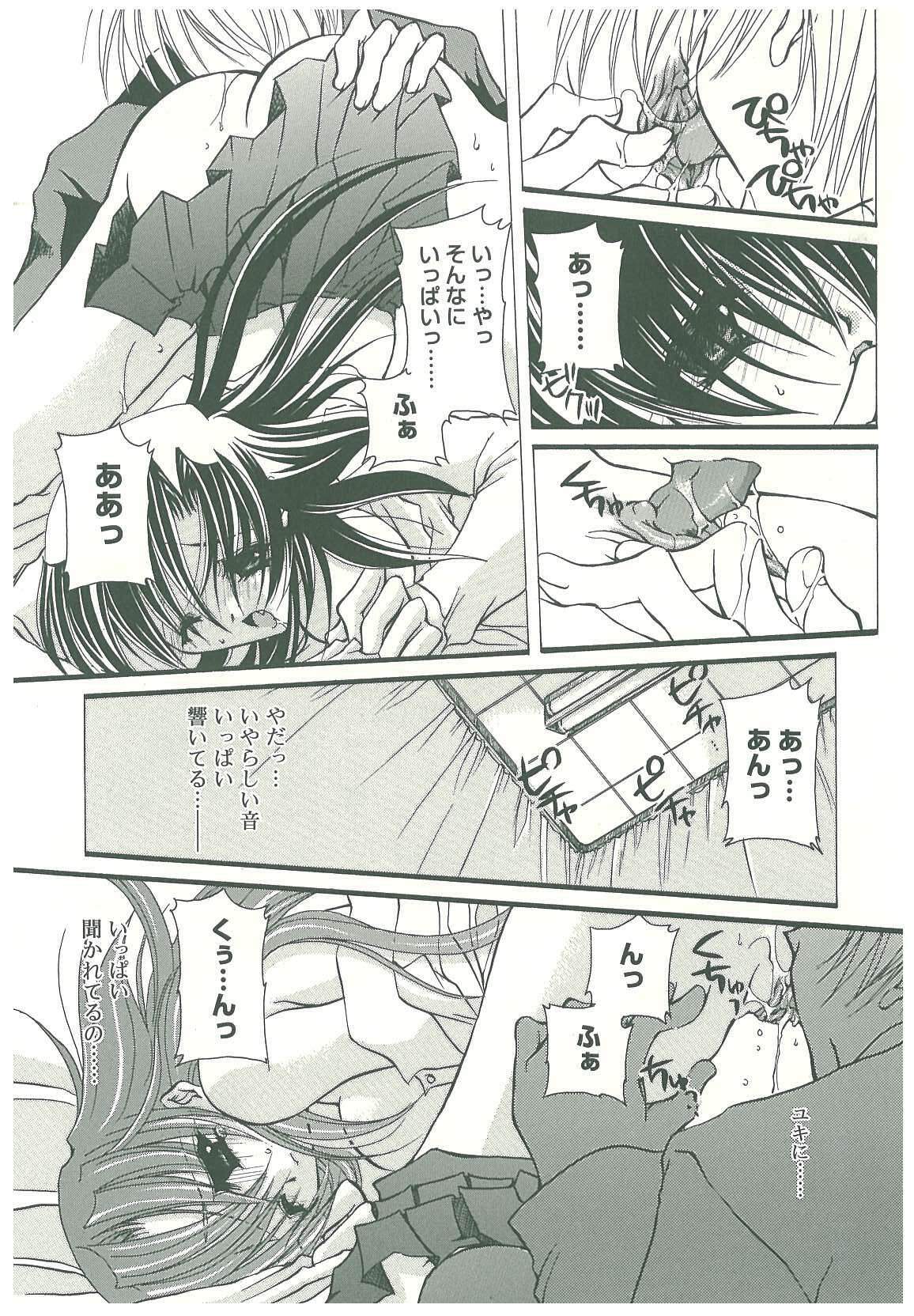 [Takanashi Miyara] Sokubaku no Kubikazari page 129 full