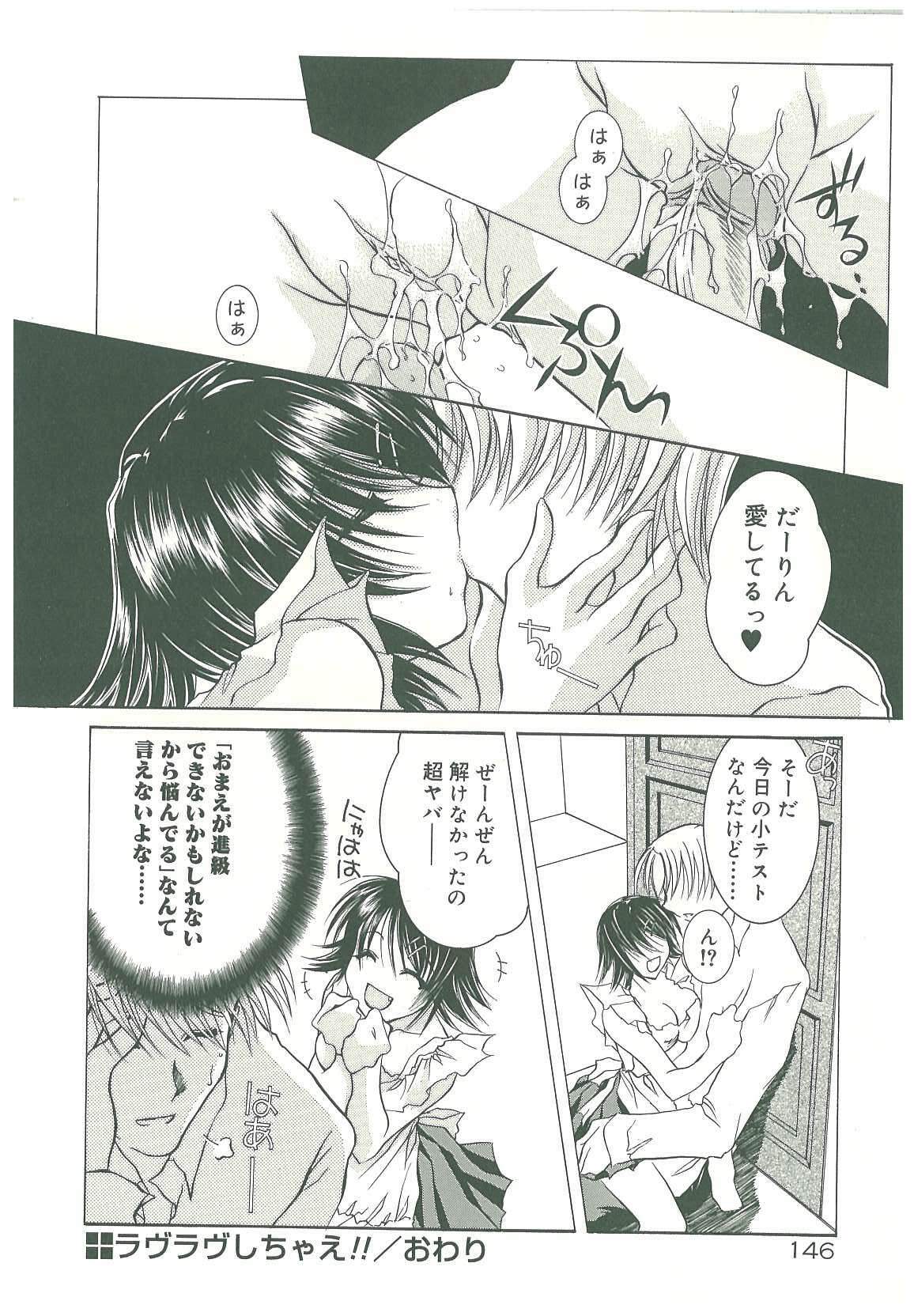 [Takanashi Miyara] Sokubaku no Kubikazari page 148 full