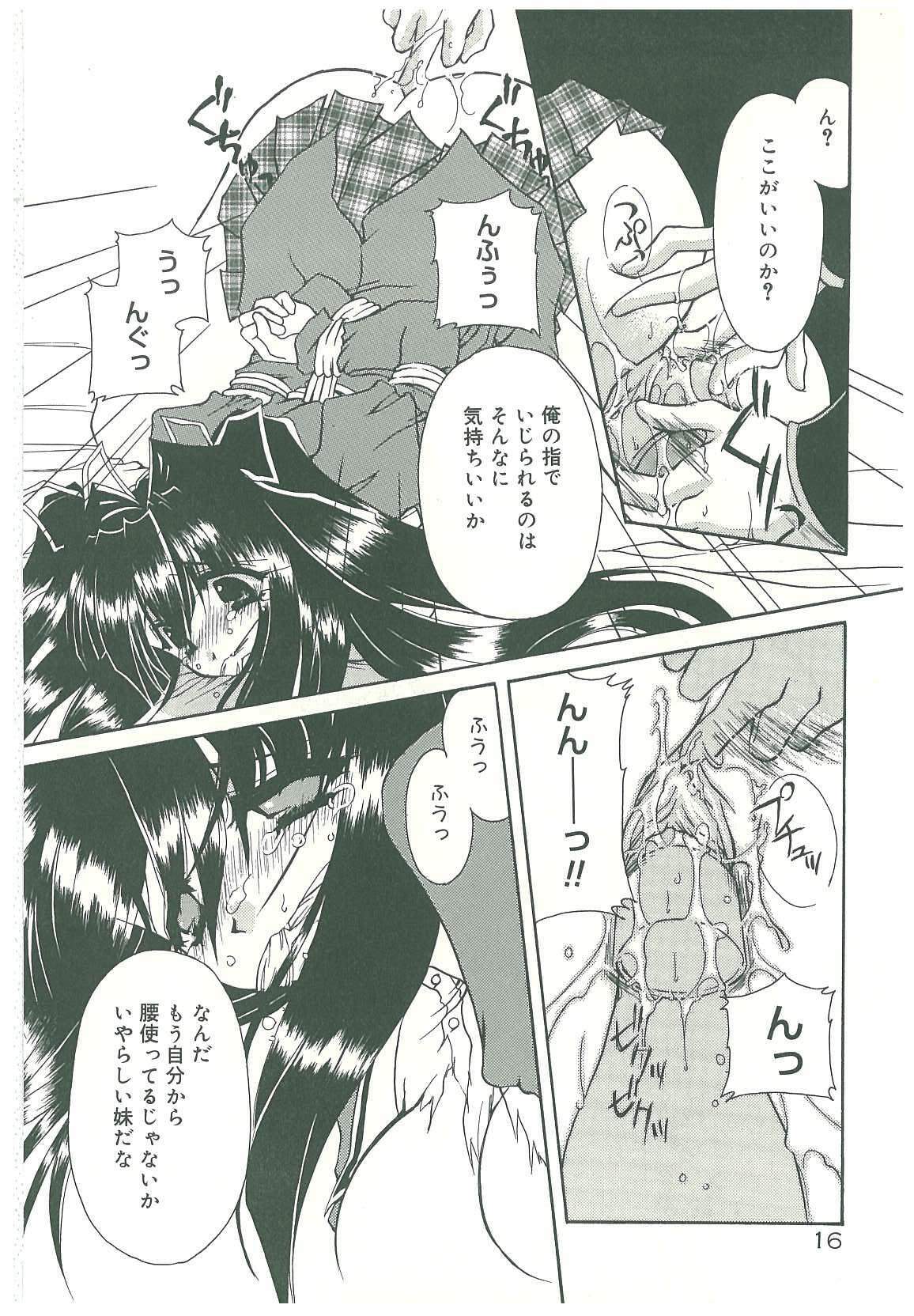 [Takanashi Miyara] Sokubaku no Kubikazari page 18 full