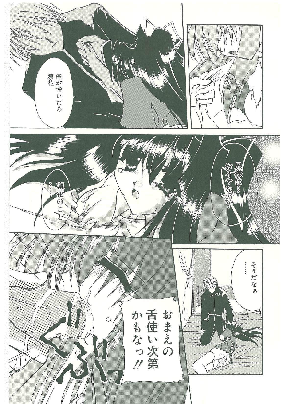 [Takanashi Miyara] Sokubaku no Kubikazari page 19 full