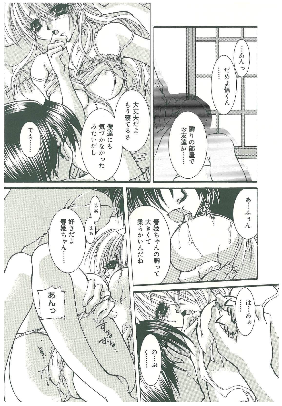 [Takanashi Miyara] Sokubaku no Kubikazari page 26 full