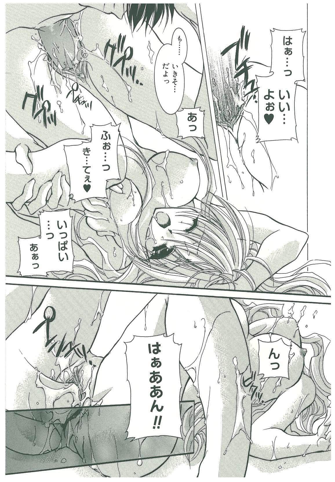 [Takanashi Miyara] Sokubaku no Kubikazari page 28 full