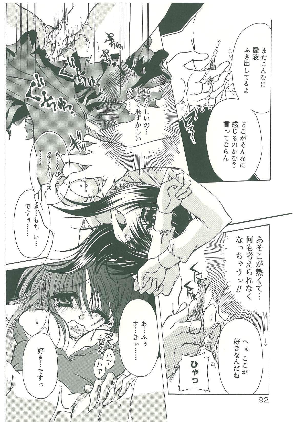 [Takanashi Miyara] Sokubaku no Kubikazari page 94 full