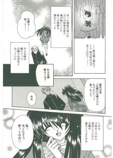 [Takanashi Miyara] Sokubaku no Kubikazari - page 11