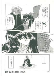 [Takanashi Miyara] Sokubaku no Kubikazari - page 22
