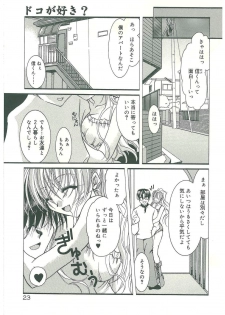 [Takanashi Miyara] Sokubaku no Kubikazari - page 25