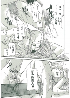 [Takanashi Miyara] Sokubaku no Kubikazari - page 28
