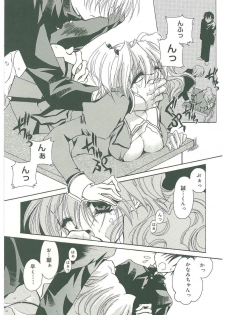 [Takanashi Miyara] Sokubaku no Kubikazari - page 49
