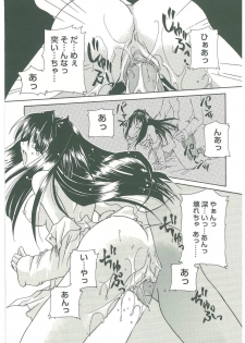 [Takanashi Miyara] Sokubaku no Kubikazari - page 8