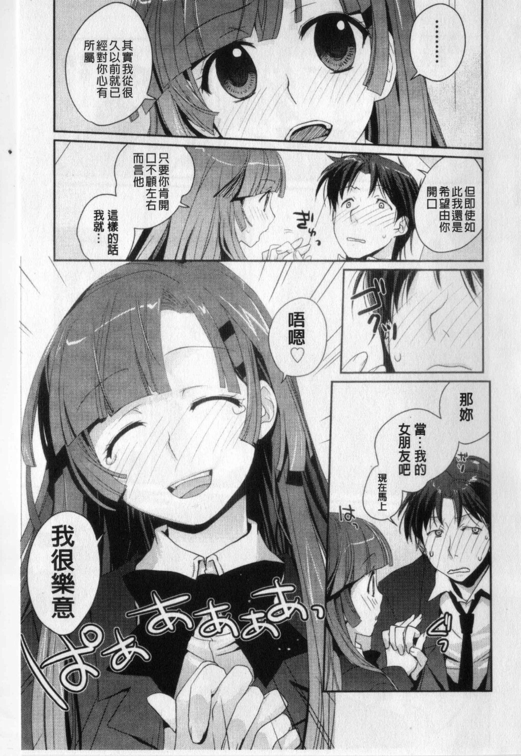 [Kantamaki Yui] H Sketchi... | 愛愛的寫生書 [Chinese] page 12 full