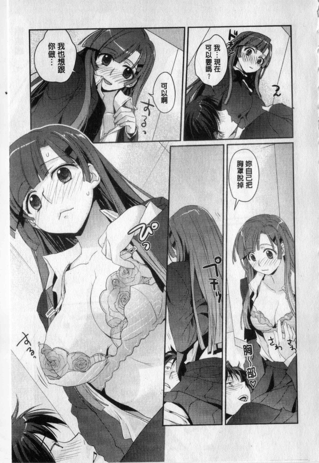 [Kantamaki Yui] H Sketchi... | 愛愛的寫生書 [Chinese] page 14 full