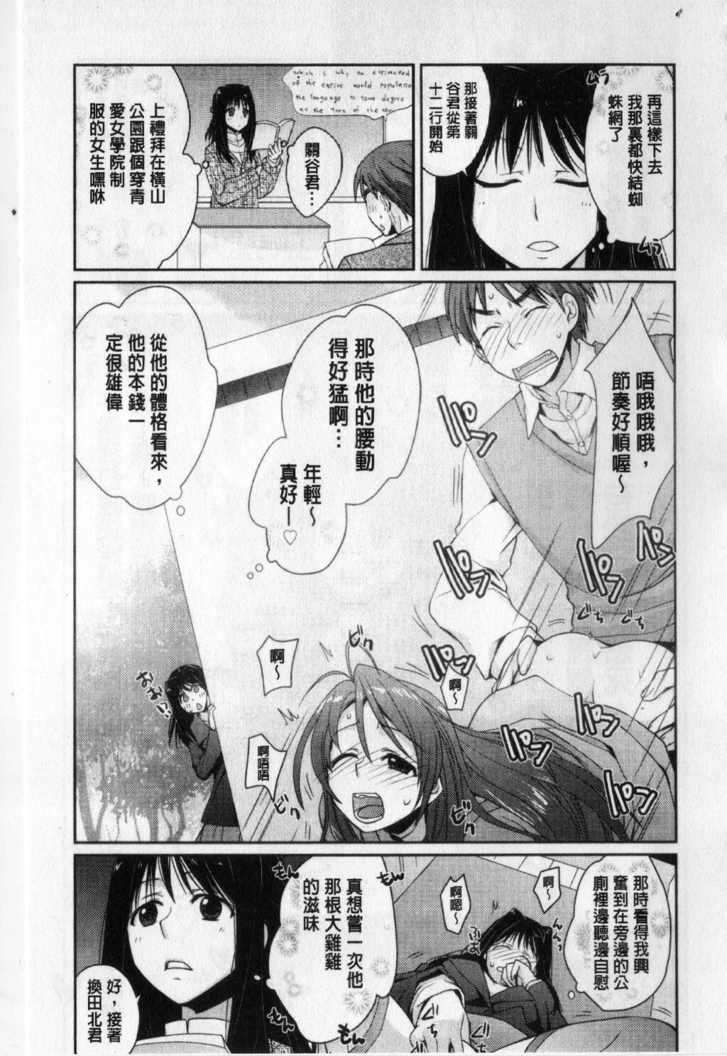 [Kantamaki Yui] H Sketchi... | 愛愛的寫生書 [Chinese] page 40 full