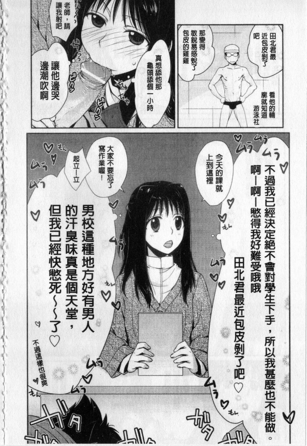 [Kantamaki Yui] H Sketchi... | 愛愛的寫生書 [Chinese] page 41 full