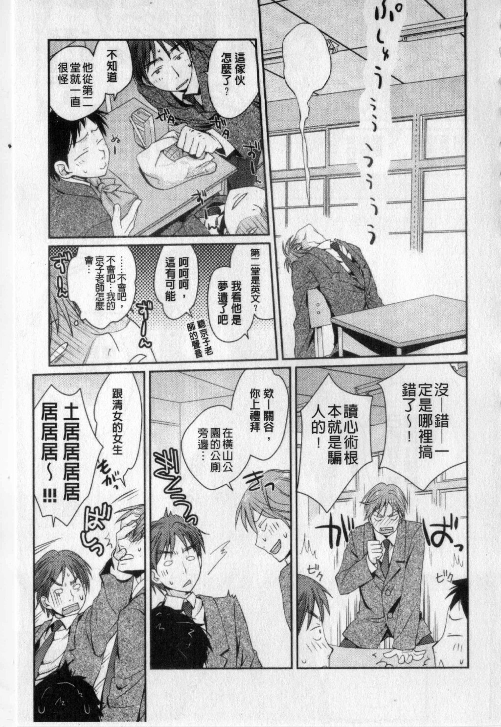 [Kantamaki Yui] H Sketchi... | 愛愛的寫生書 [Chinese] page 42 full